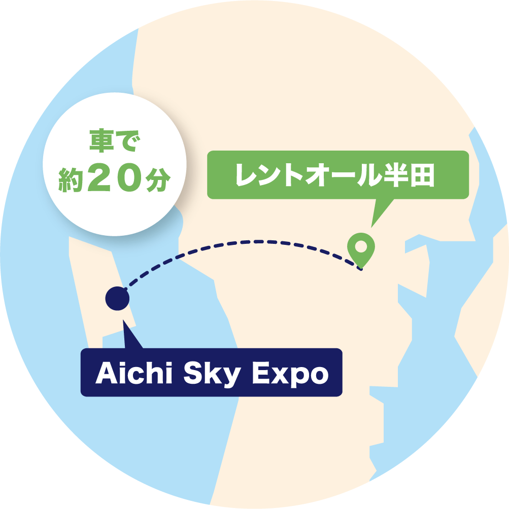 Aichi Sky Expoまで車で約20分の地図